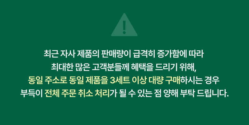 250423_홈쇼핑 상단공지 이지듀